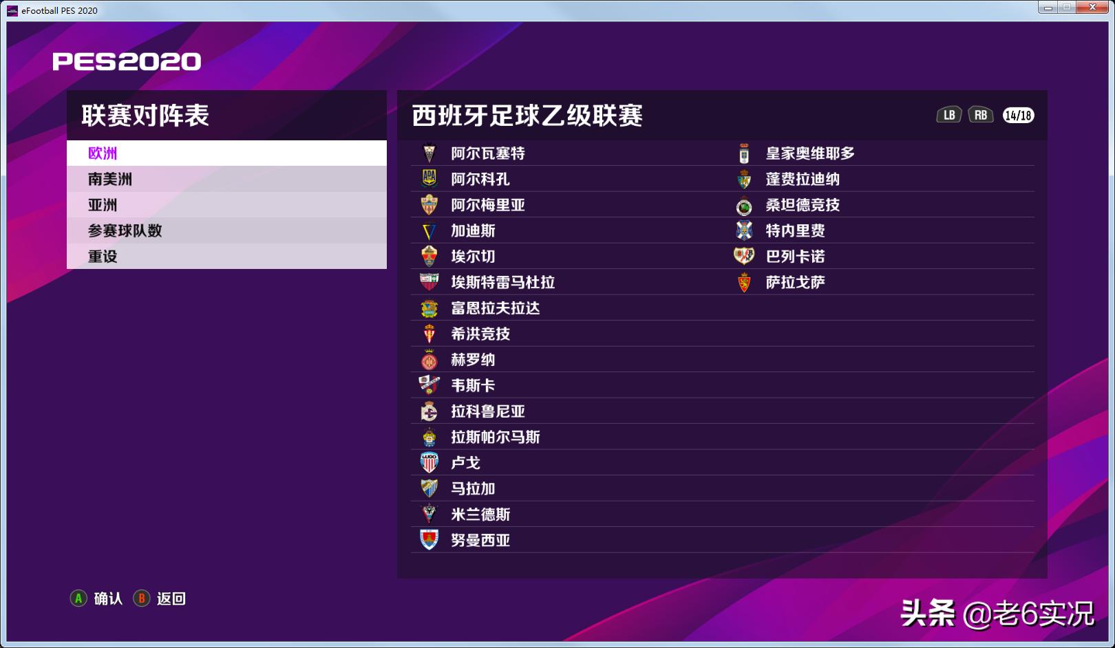 实况足球2020dlc8.0,pc实况足球2023更新时间