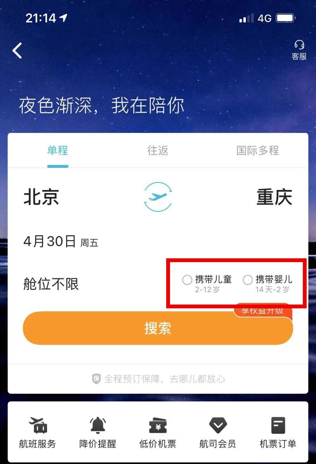 五一旅行行李攻略,五一三日游攻略及住宿
