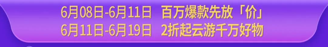 记得连好WIFI、手机充够电，洋葱OMALL这份云游攻略让你躺赢