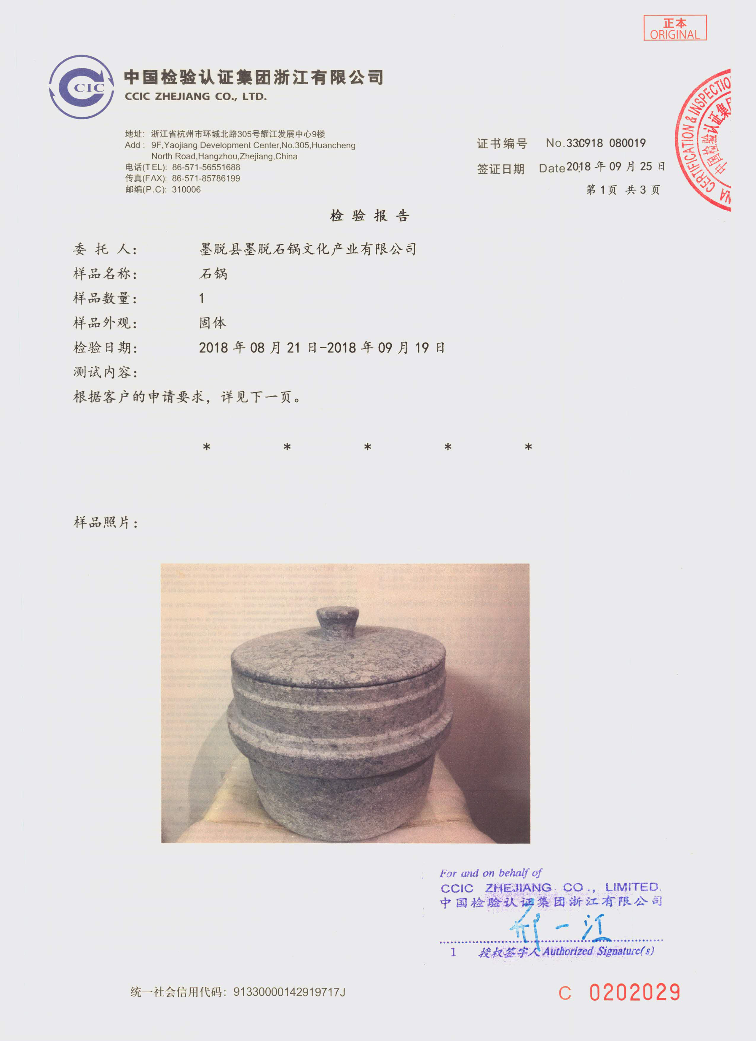 墨脱石锅用的是软皂石还是硬皂石,墨脱皂石检测