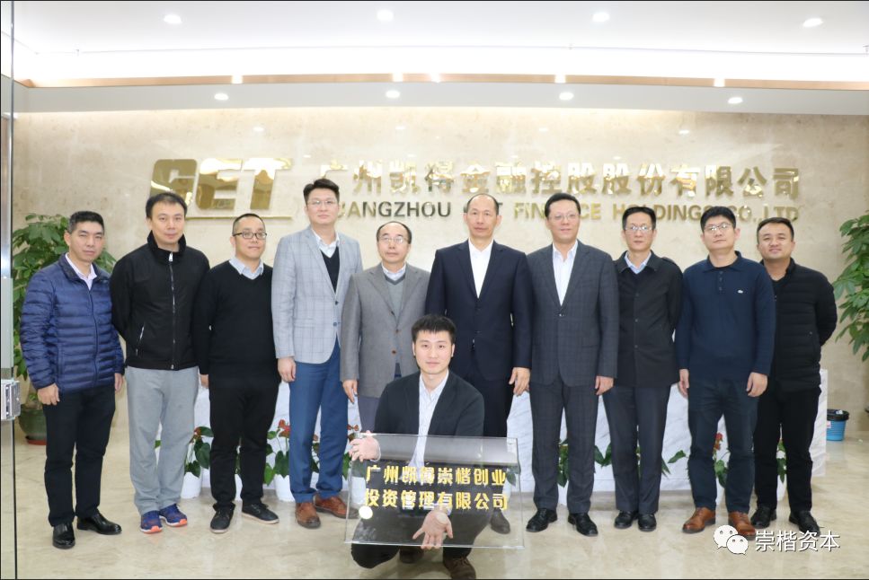 广州凯得投资控股有限公司待遇,广州凯得创业投资管理有限公司