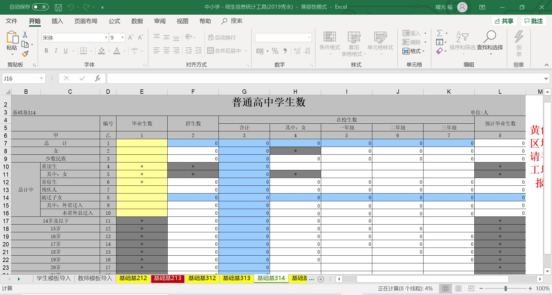 thinkpads2和e14,thinkpads22ndgen升级