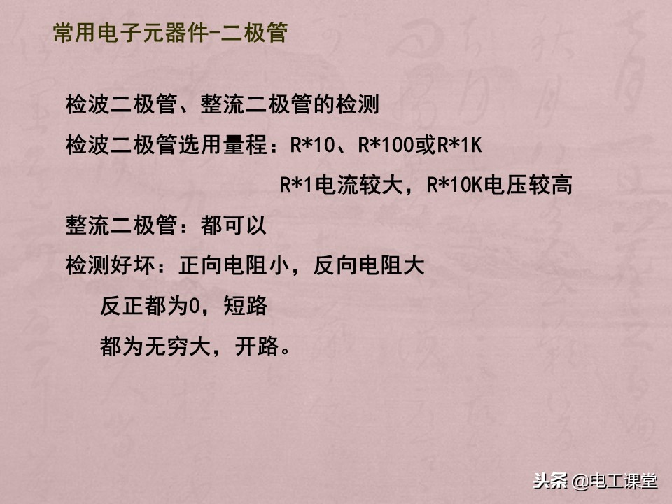 数字钳形万用表使用方法,指针数字万用表使用方法