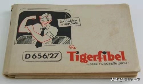 古德里安虎式坦克,古德里安对虎式坦克成员说的话