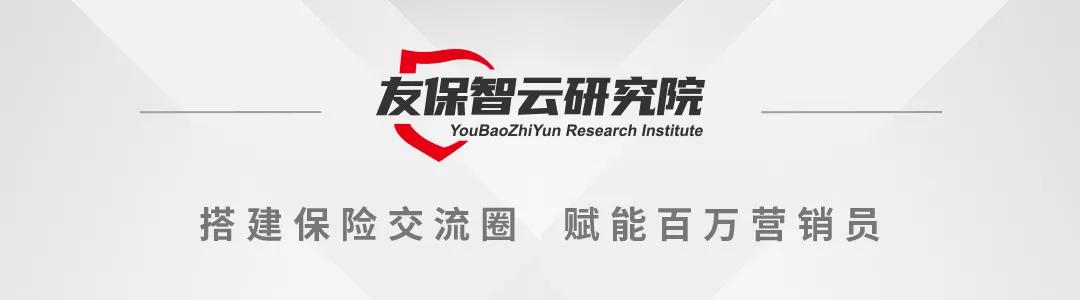 保险法商心得,保险行业大咖优秀分享