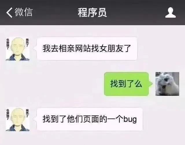 一个程序员真实的相亲经历,程序员相亲真实经历