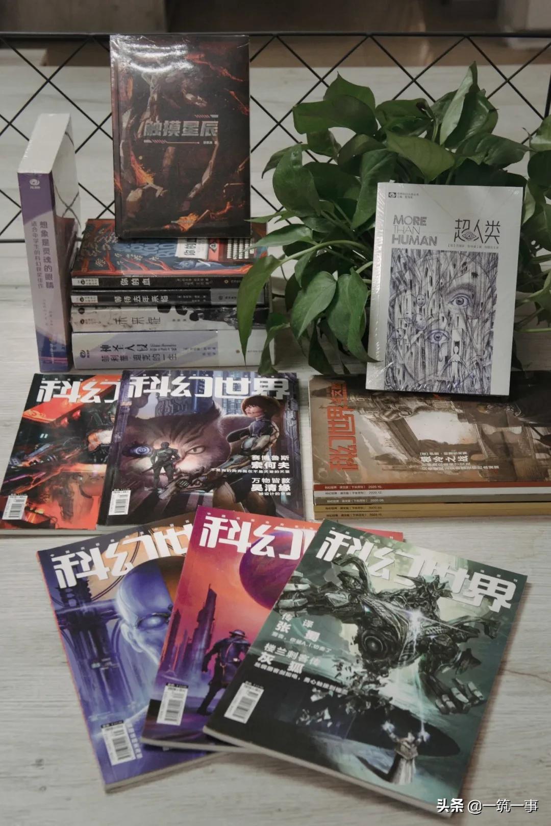 科幻世界四川,平平无奇的地球