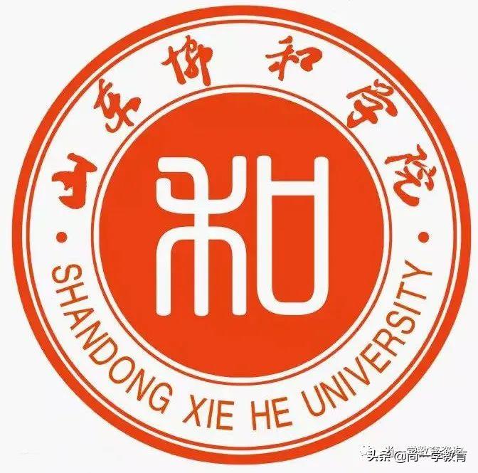 山东协和学院电话,山东协和学院几本