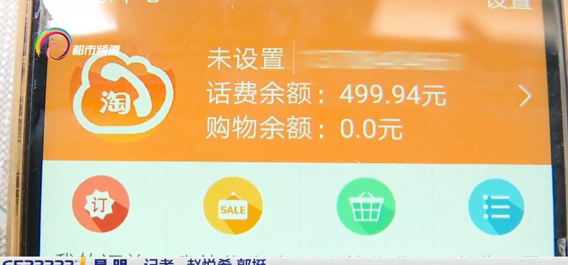 充300送200?话费即充即送,一次性到账!当心是陷阱