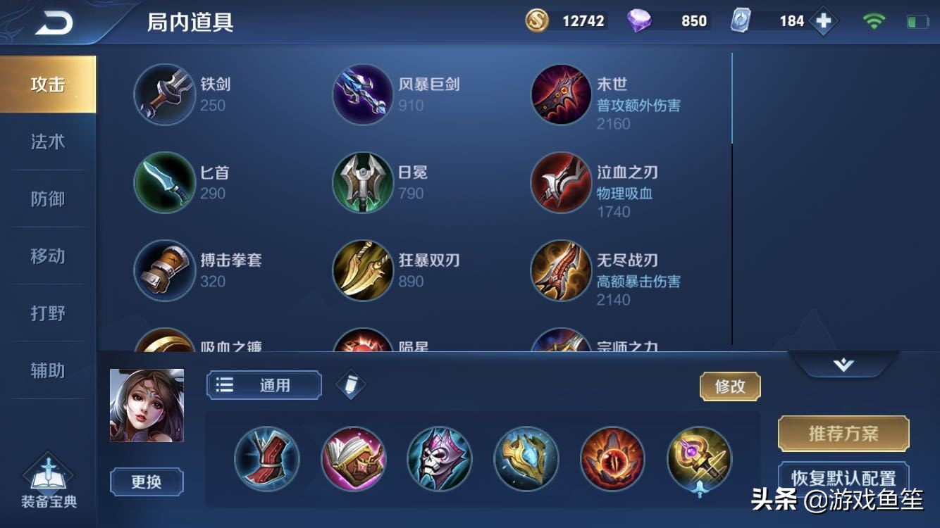 貂蝉的发育思路以及打法,对面太肉貂蝉出什么