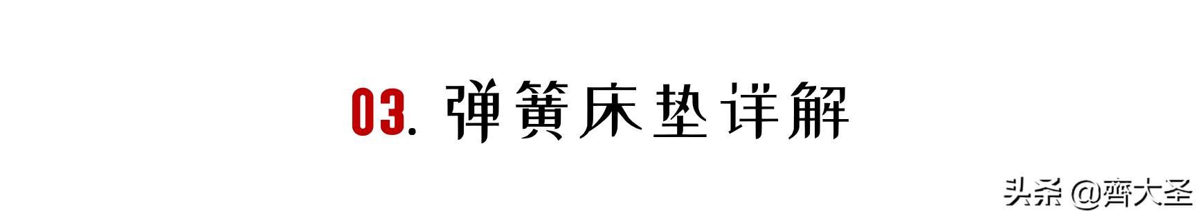 买什么性价比高的床垫,怎么买床垫靠谱性价比又高