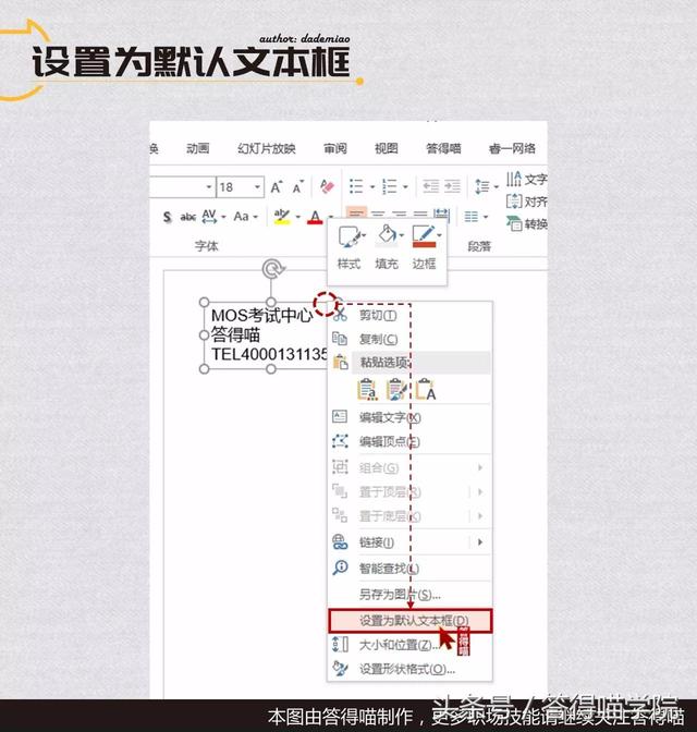 十大常用ppt技巧,15个ppt技巧大全