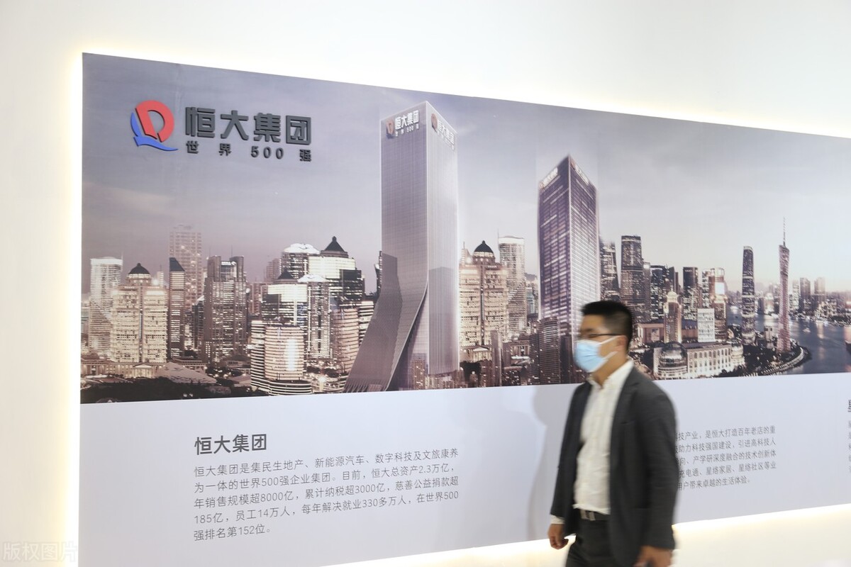 恒大的来龙去脉,恒大集团事件来龙去脉音频