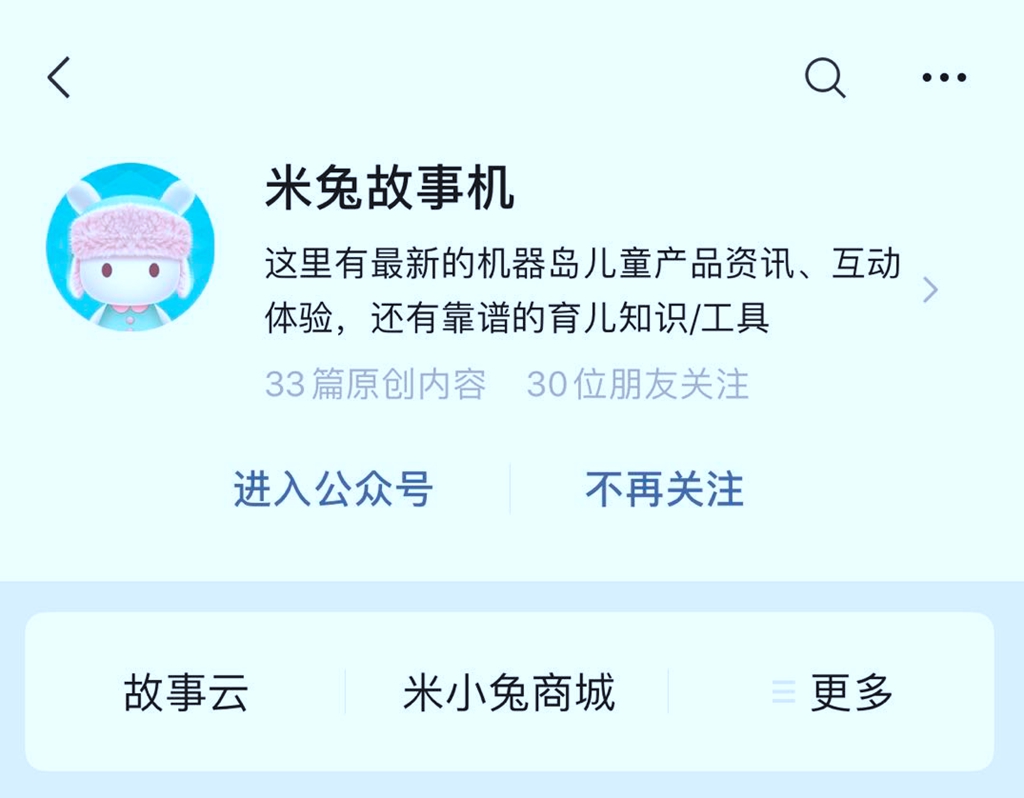 米兔故事机，会成为开心宝宝的新宠吗？