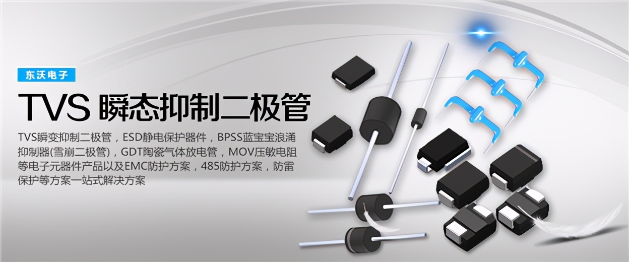 tvs瞬态抑制二极管和稳压二极管,tvs二极管是稳压二极管么