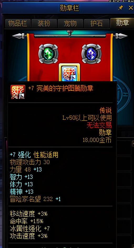 dnf史诗好不好,dnf刷图史诗装备怎么处理