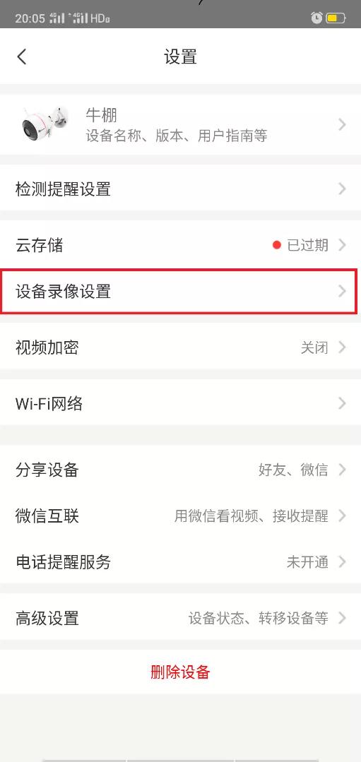海康录像机绑定萤石云提示无录像,海康录像机萤石云提示设备已离线