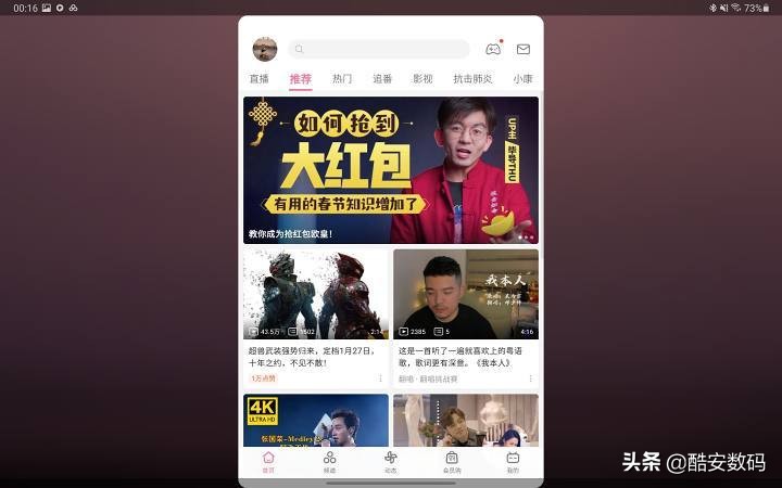 平板只有iPad和其他？三星GalaxyTabS7体验