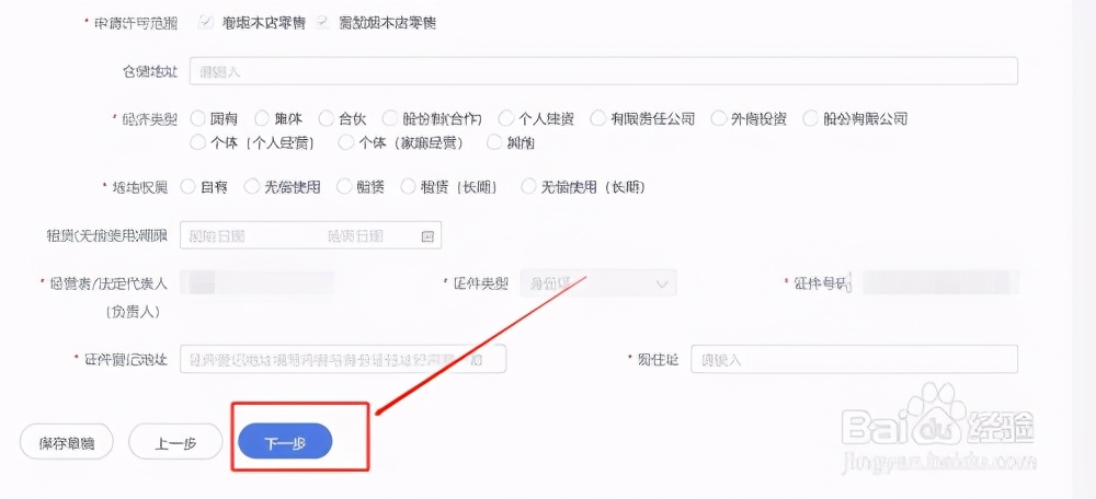 烟草专卖许可证办理流程图片,烟草专卖许可证办理条件