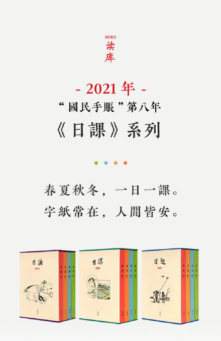 2021年日历分享,2021法定假日日历一览表