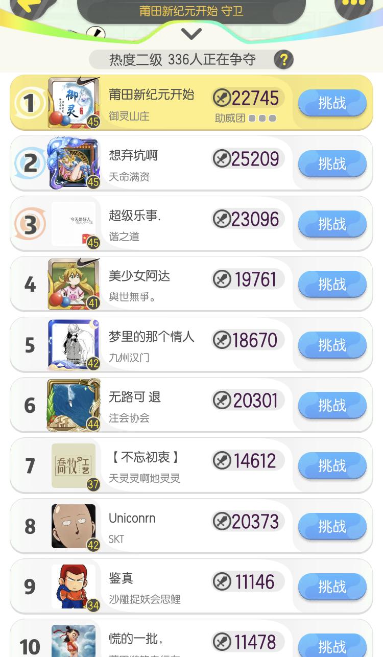 一起来捉妖单挑4星组合,一起来捉妖全妖阵容