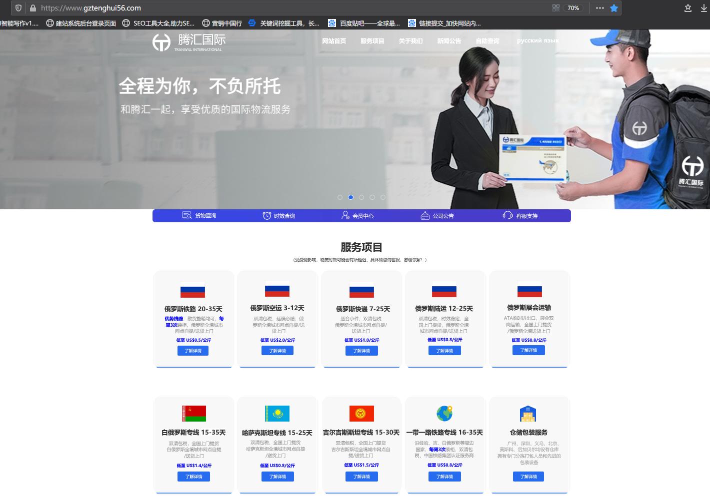国际物流运输公司中，腾汇国际货运公司为何更获得顾客信赖？