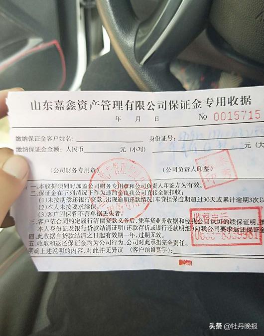 车贷公司拒不退还保证金是诈骗吗,车贷还款保证金不退打12315
