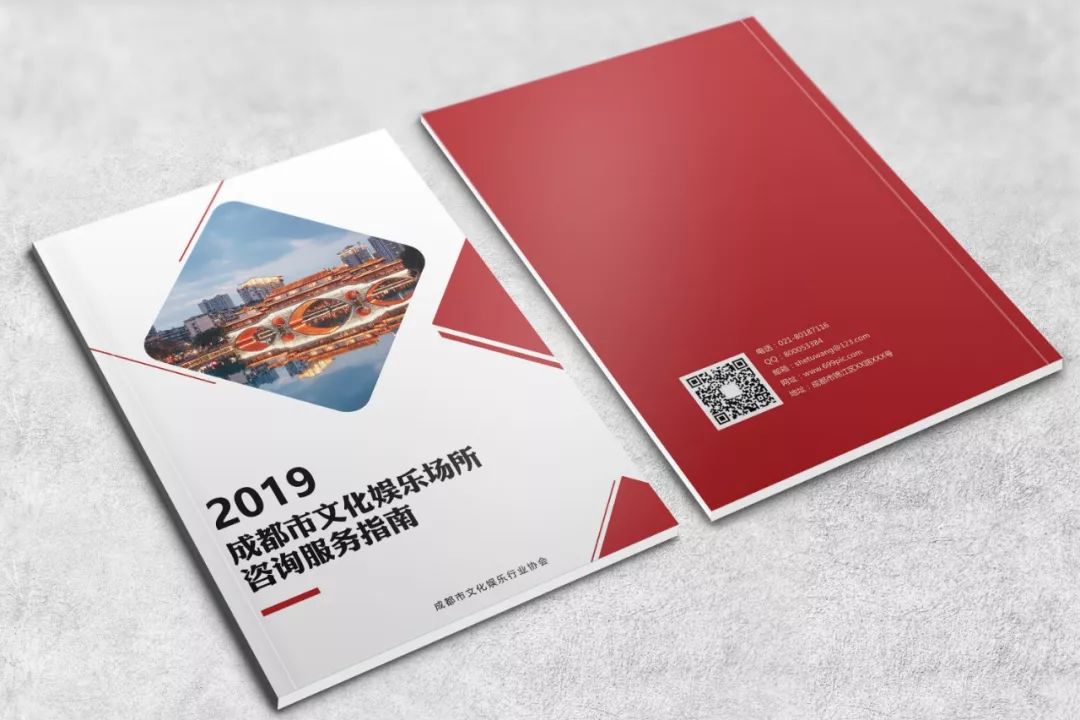 成都办文化娱乐经营许可证,成都文化娱乐场所