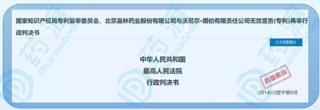 制药史首个百亿美元品种——立普妥背后的专利战争