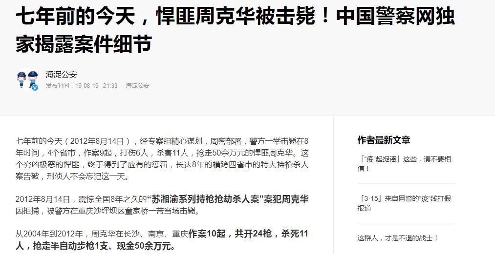 抓逃犯拿悬赏,最高100亿!这款“一夜暴富”的App竟是*局骗**