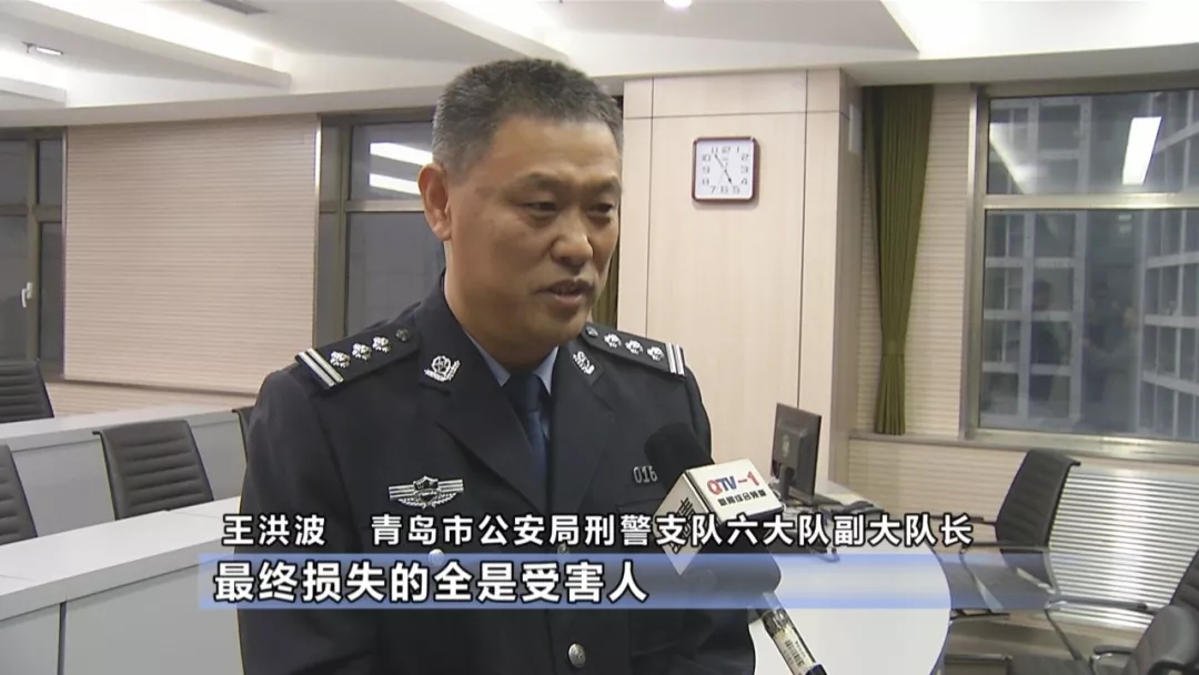 事发青岛！男子被诱导投资虚拟货币，半月损失640万