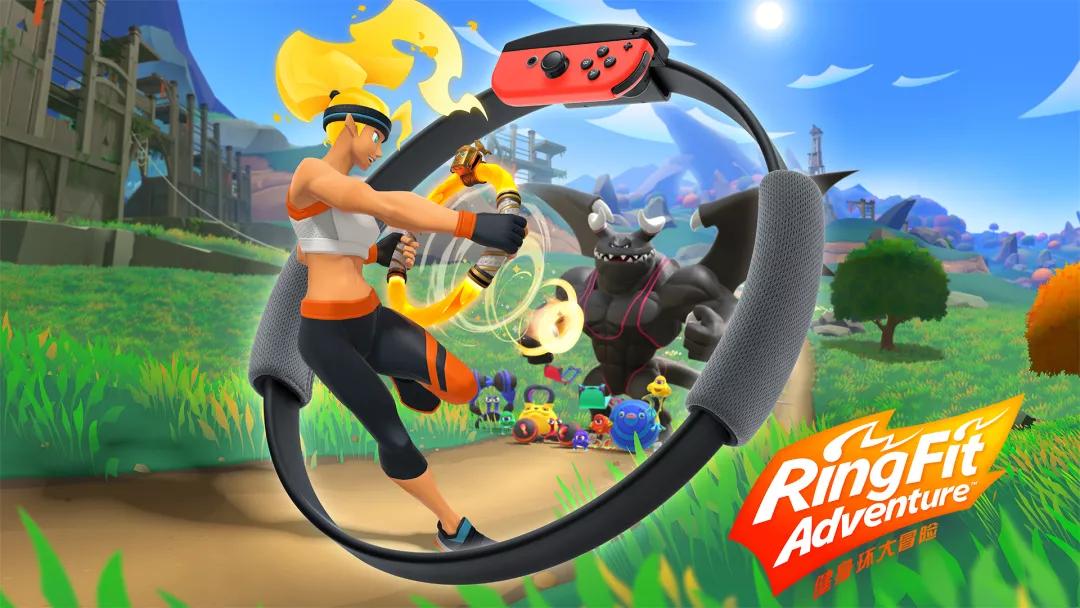 健身环大冒险switch减脂,switch健身环大冒险还要买游戏吗