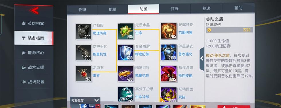 漫威超级战争美国队长高端局,正义制裁克里斯