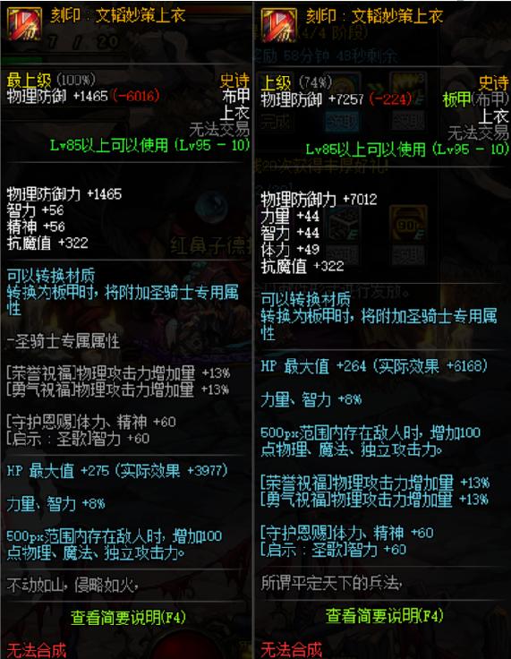 dnf100级史诗需要转甲吗,dnf100级史诗转甲需要什么