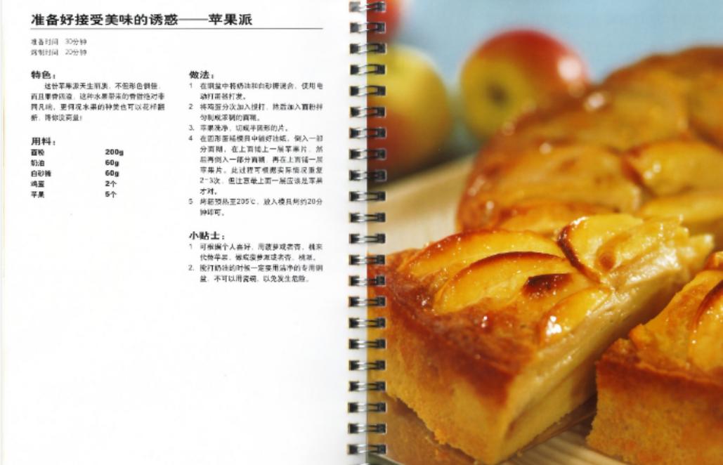 烤箱入门新手食谱蛋糕,100种烤箱美食食谱小甜点