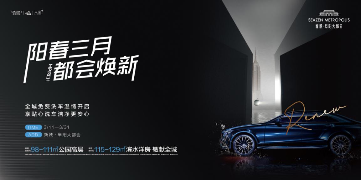 @人民西路，您有一份都会焕新福利待领取