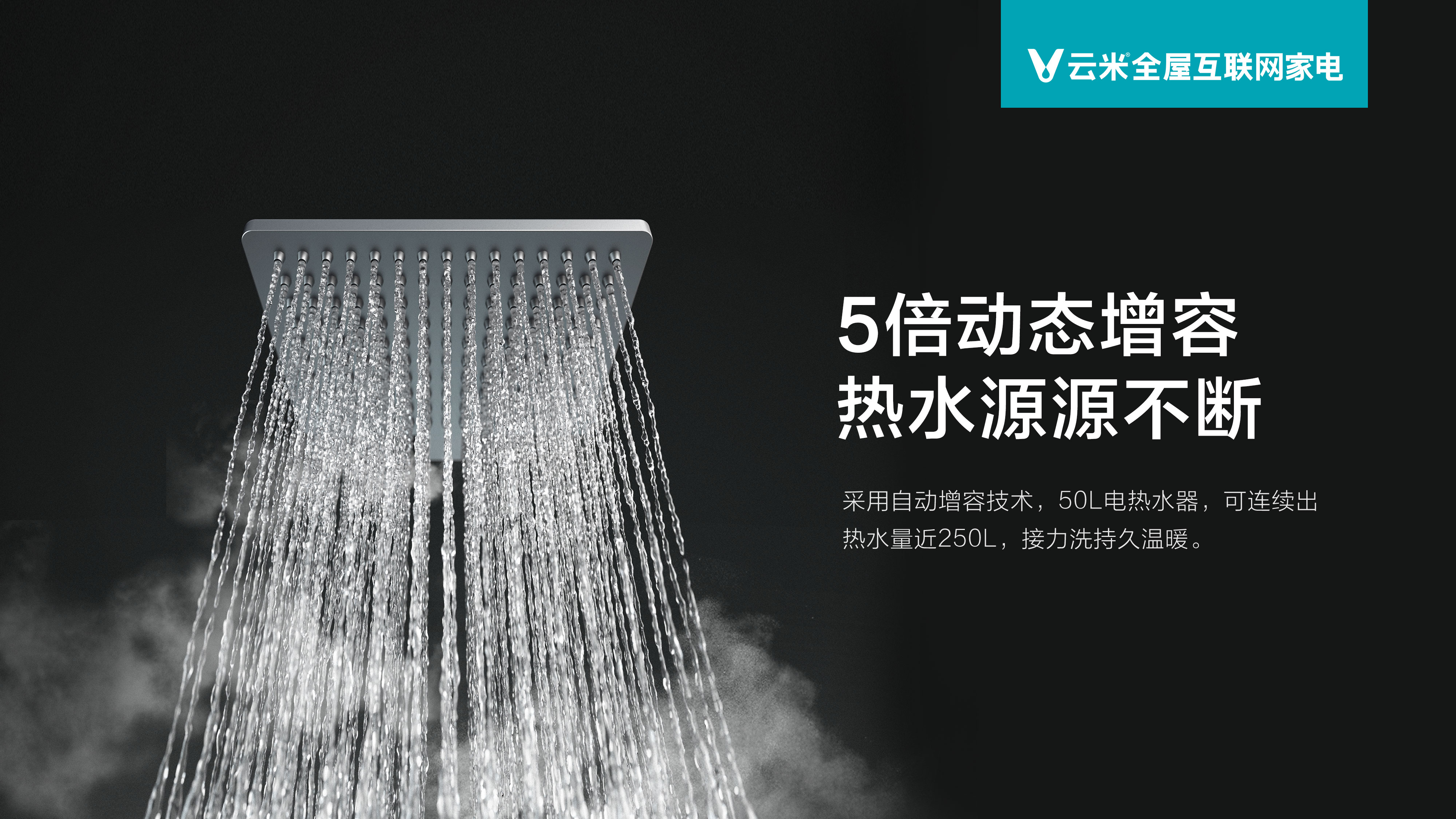 最新款云米零冷水热水器,云米电热水器推荐