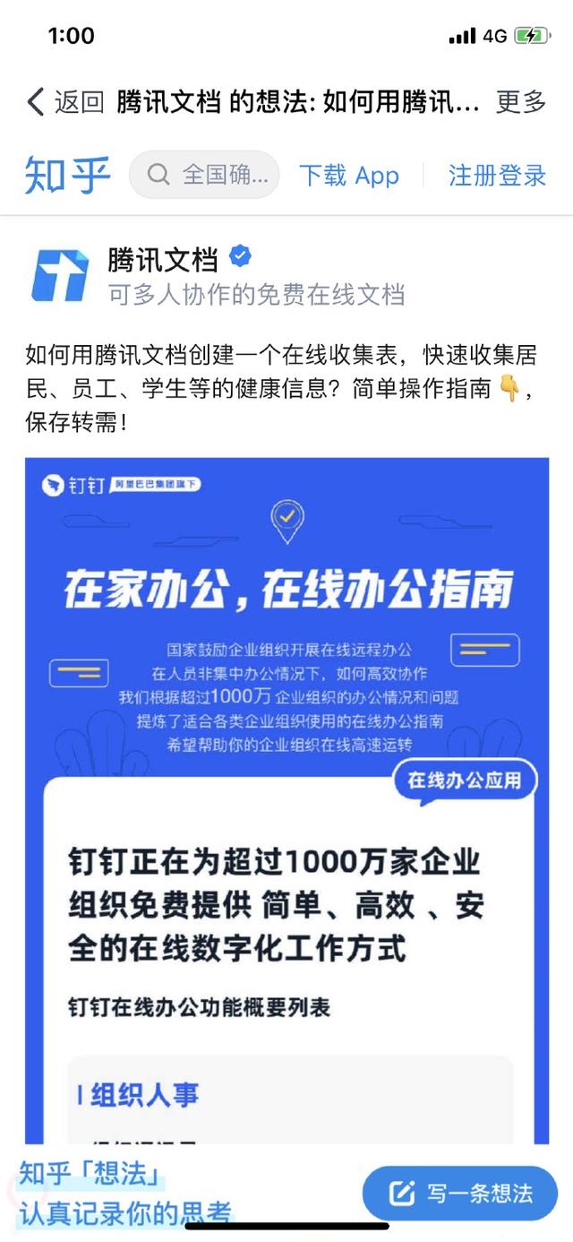 腾讯文档与word文档哪个更好用,腾讯文档和金山文档测评