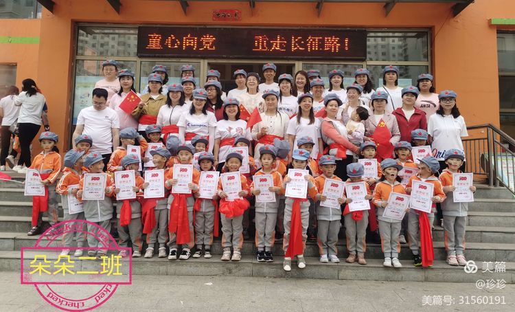 幼儿园六一美篇童心向党快乐成长,童心向党筑梦成长幼儿六一活动