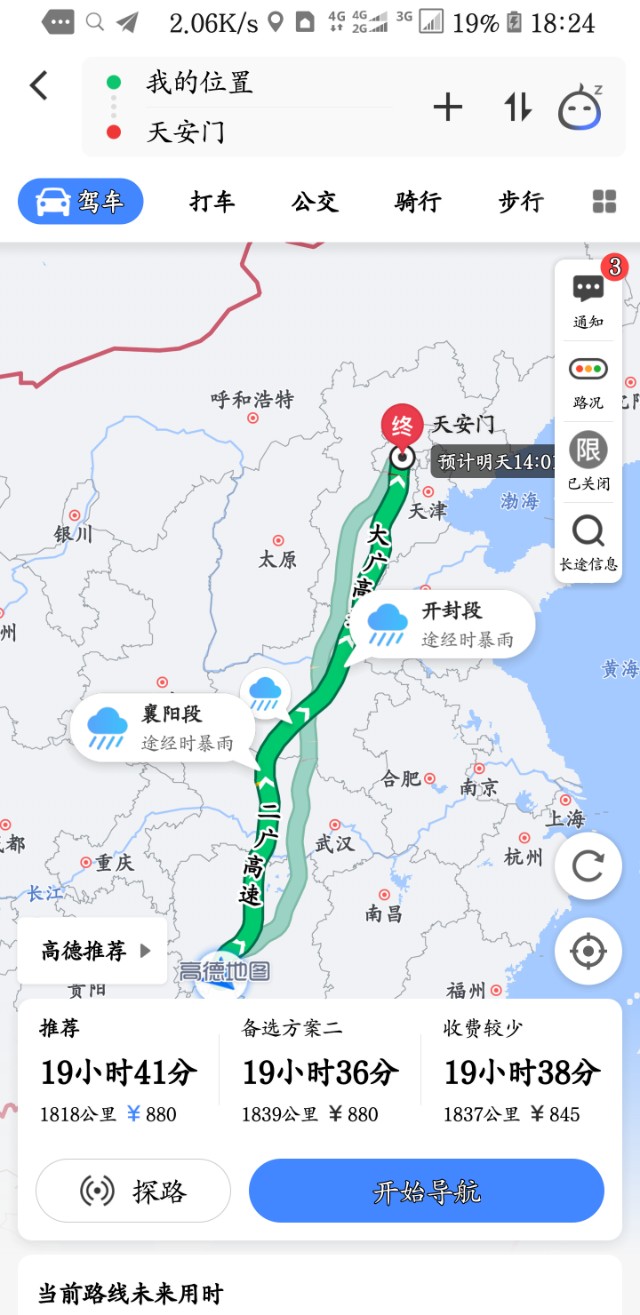 高德地图跟谷歌地图哪个好用,谷歌地图pk高德地图