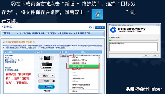 出纳业务操作教材,出纳工商银行网银操作流程