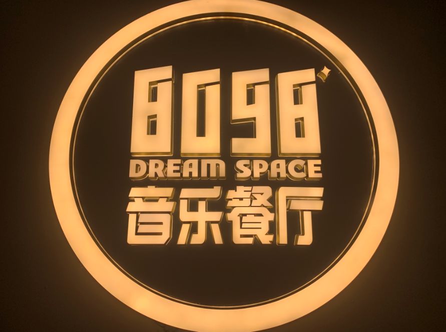 石家庄万象天成西餐厅,石家庄万象天成酒店西餐厅