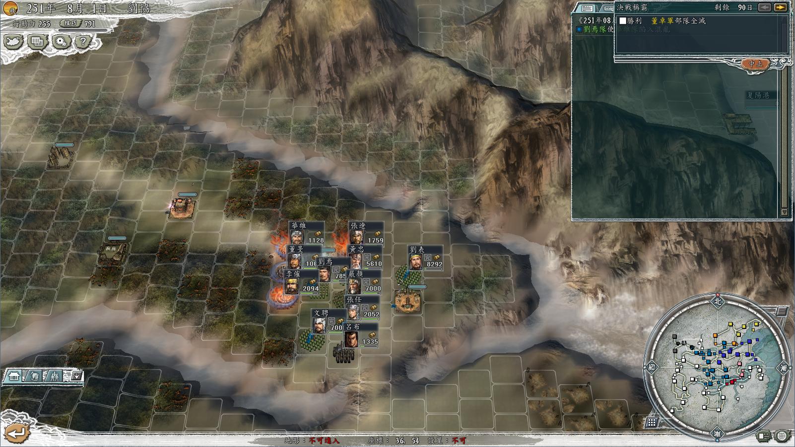 三国志11决战称霸模式勇将攻略,三国志11决战称霸模式攻略