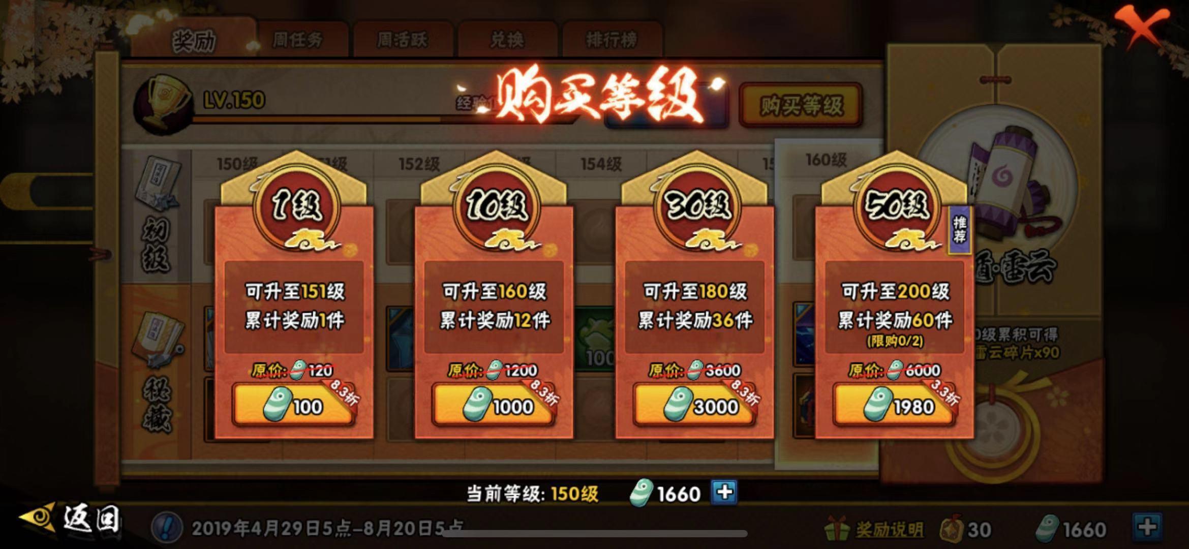 火影忍者手游月卡党进几组,火影忍者手游月卡党忍者攻略