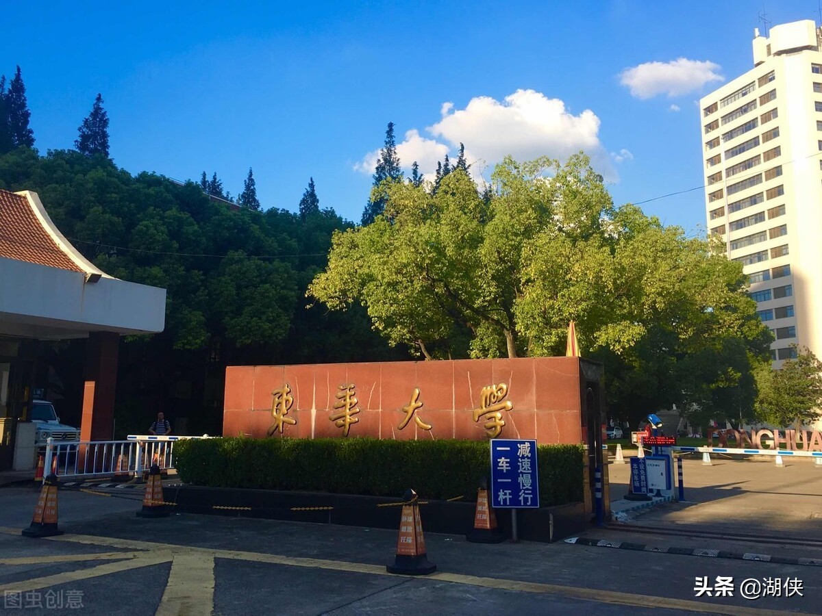 @高考生，纺织学科位列全国第一的东华大学了解一下