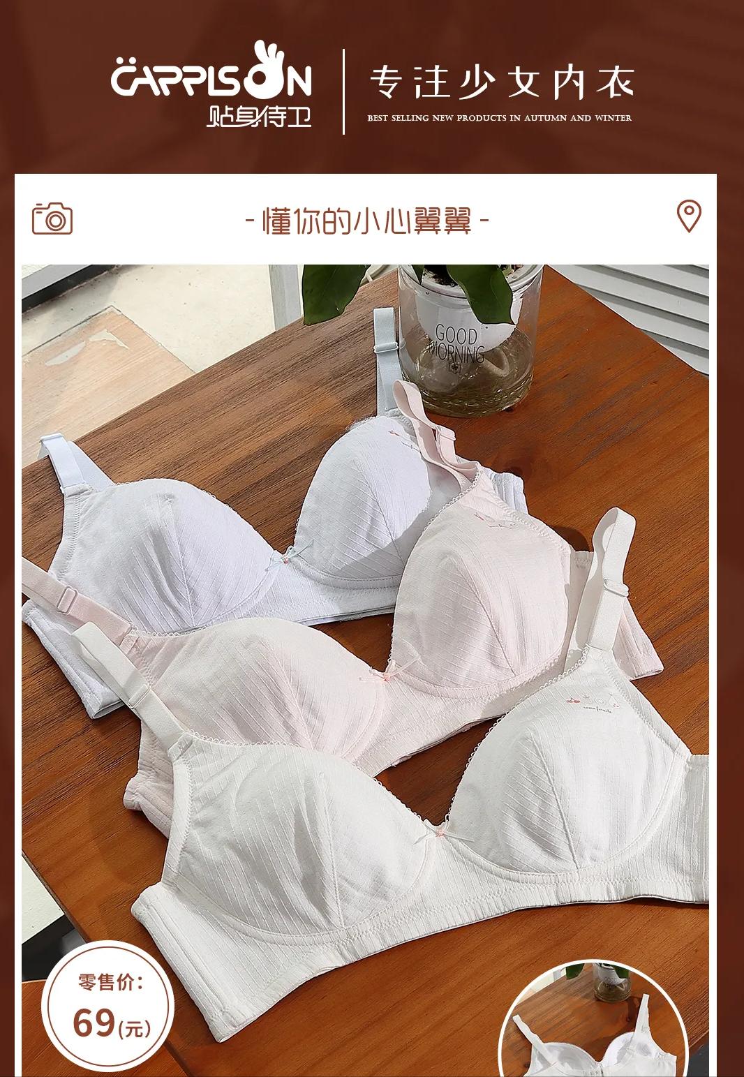 时尚内衣周刊,内衣周刊官网