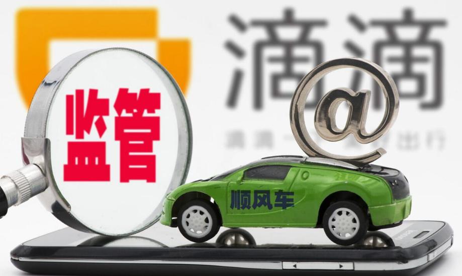 无证司机再见了！滴滴正式官宣新规，实施“派单倾斜”决策