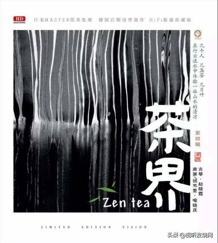 茶界古琴曲完整版,古琴茶界