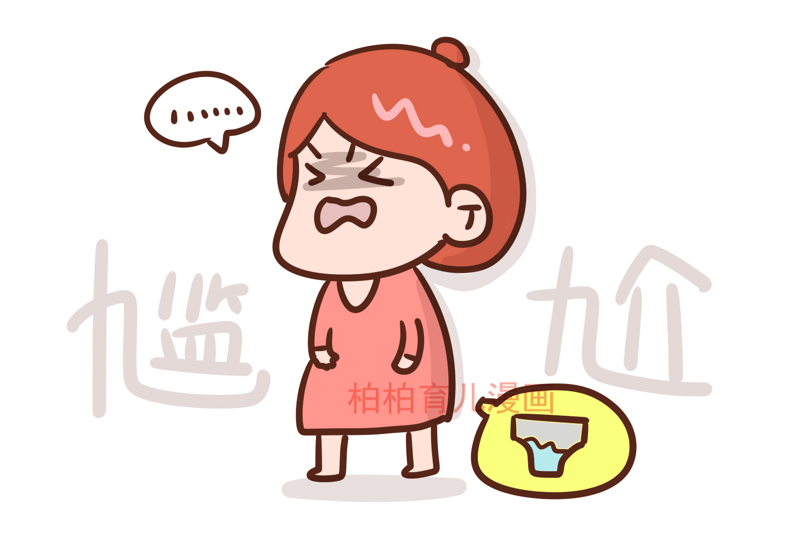 女性怀孕时会经历的狼狈，条条尴尬指数爆表