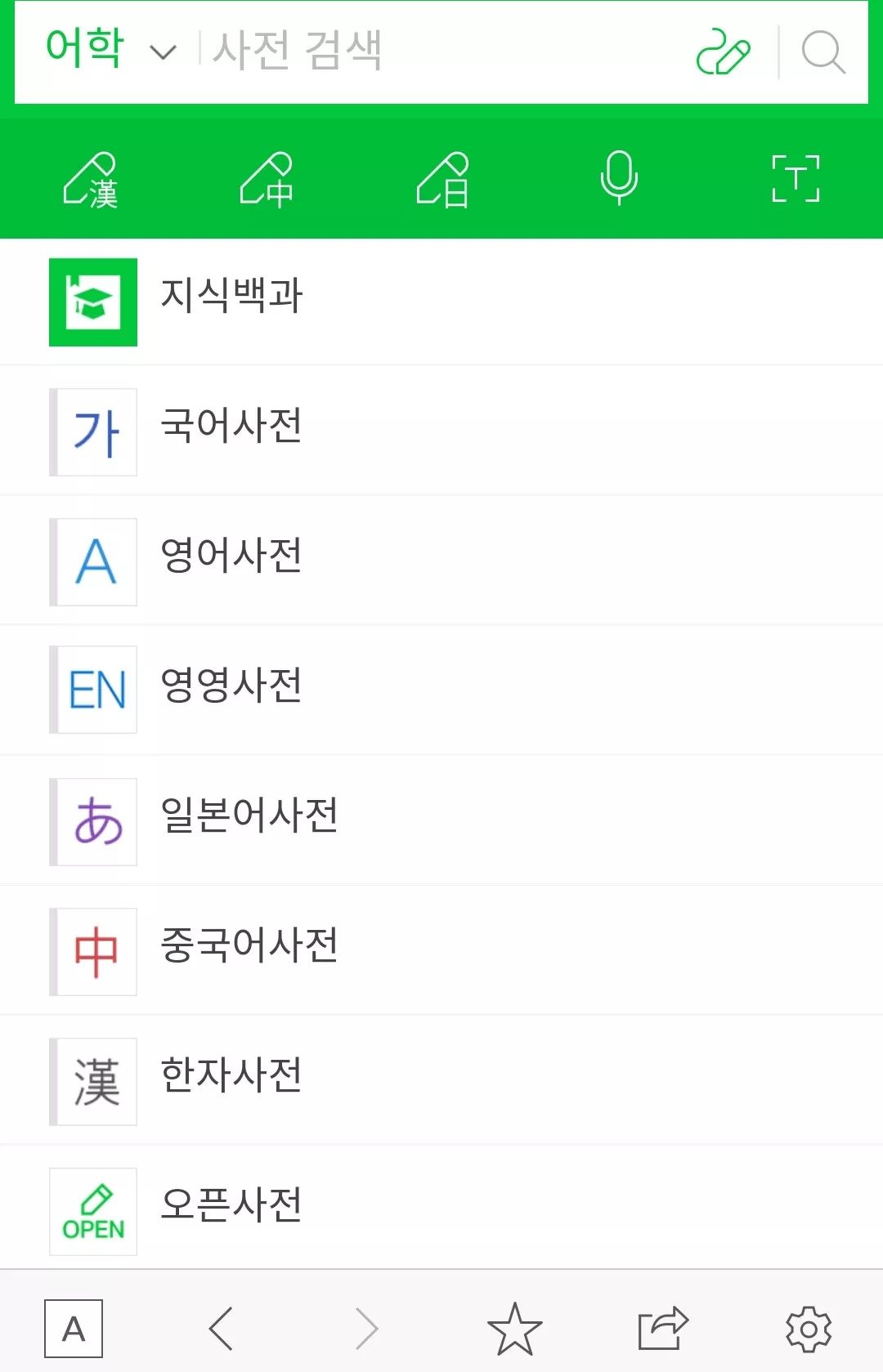 简单韩语入门app推荐,实用干货学习韩语app推荐赶紧收藏